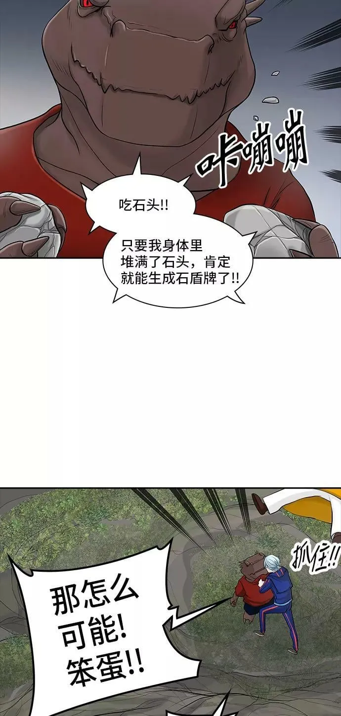 [第2季] 第291话 地狱列车 -修炼- 第65页