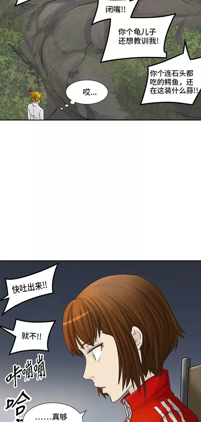 [第2季] 第291话 地狱列车 -修炼- 第66页