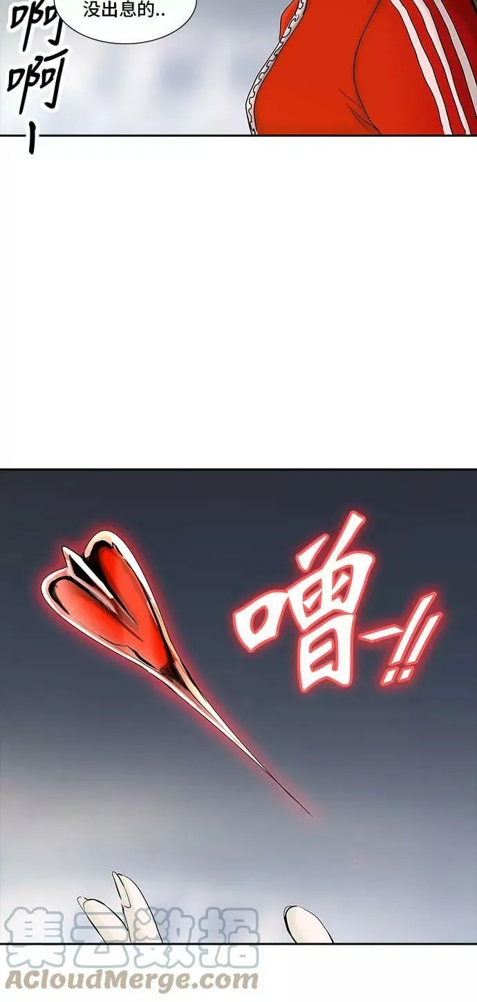 [第2季] 第291话 地狱列车 -修炼- 第67页
