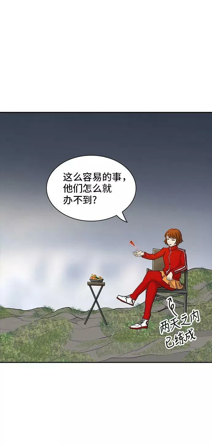 [第2季] 第291话 地狱列车 -修炼- 第68页