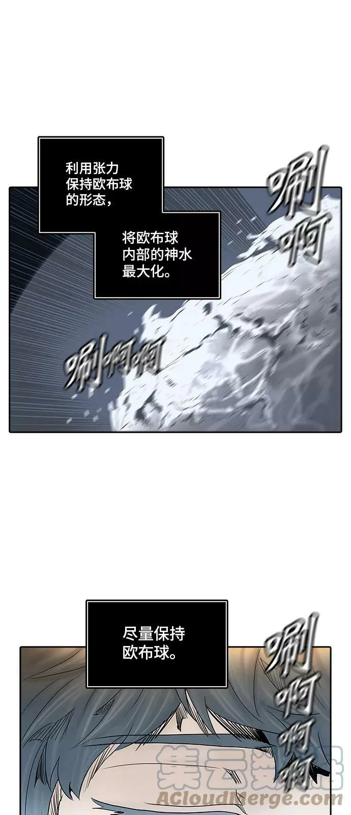 [第2季] 第291话 地狱列车 -修炼- 第70页