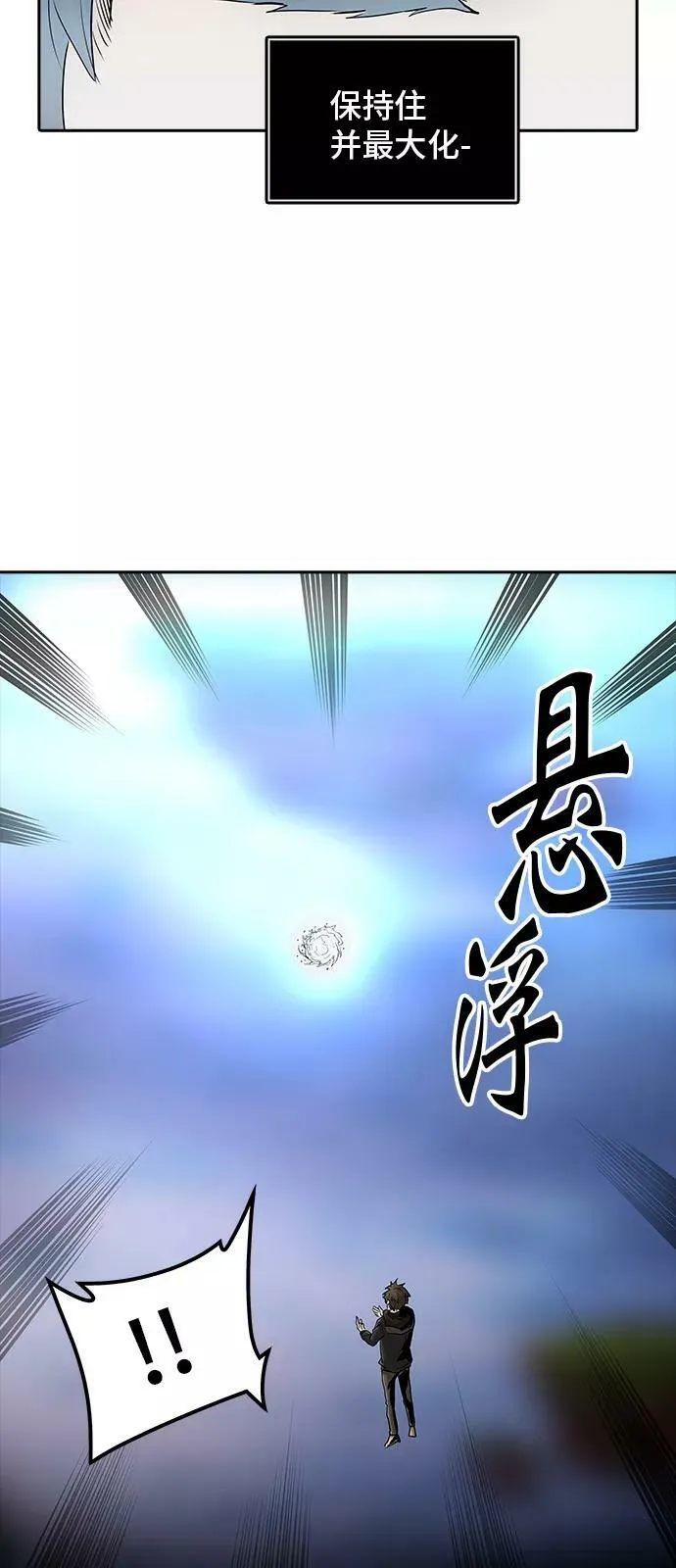 [第2季] 第291话 地狱列车 -修炼- 第71页
