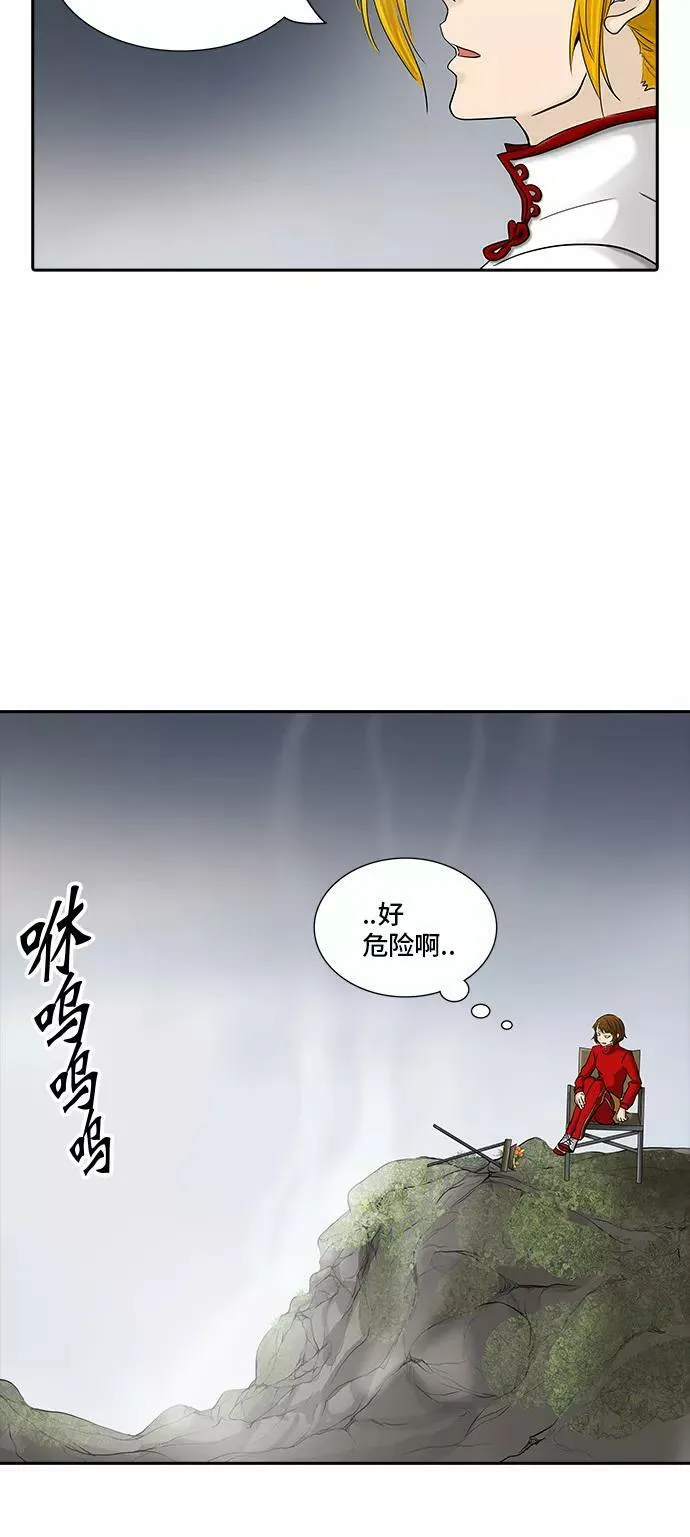 [第2季] 第291话 地狱列车 -修炼- 第80页