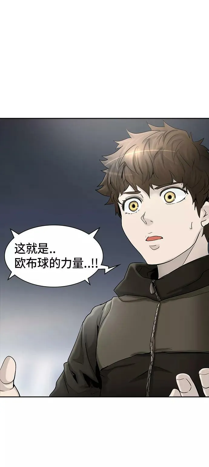 [第2季] 第291话 地狱列车 -修炼- 第81页
