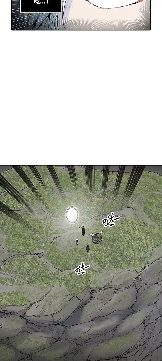 [第2季] 第291话 地狱列车 -修炼- 第83页