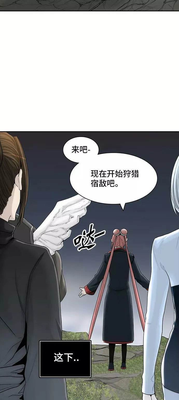 [第2季] 第291话 地狱列车 -修炼- 第84页