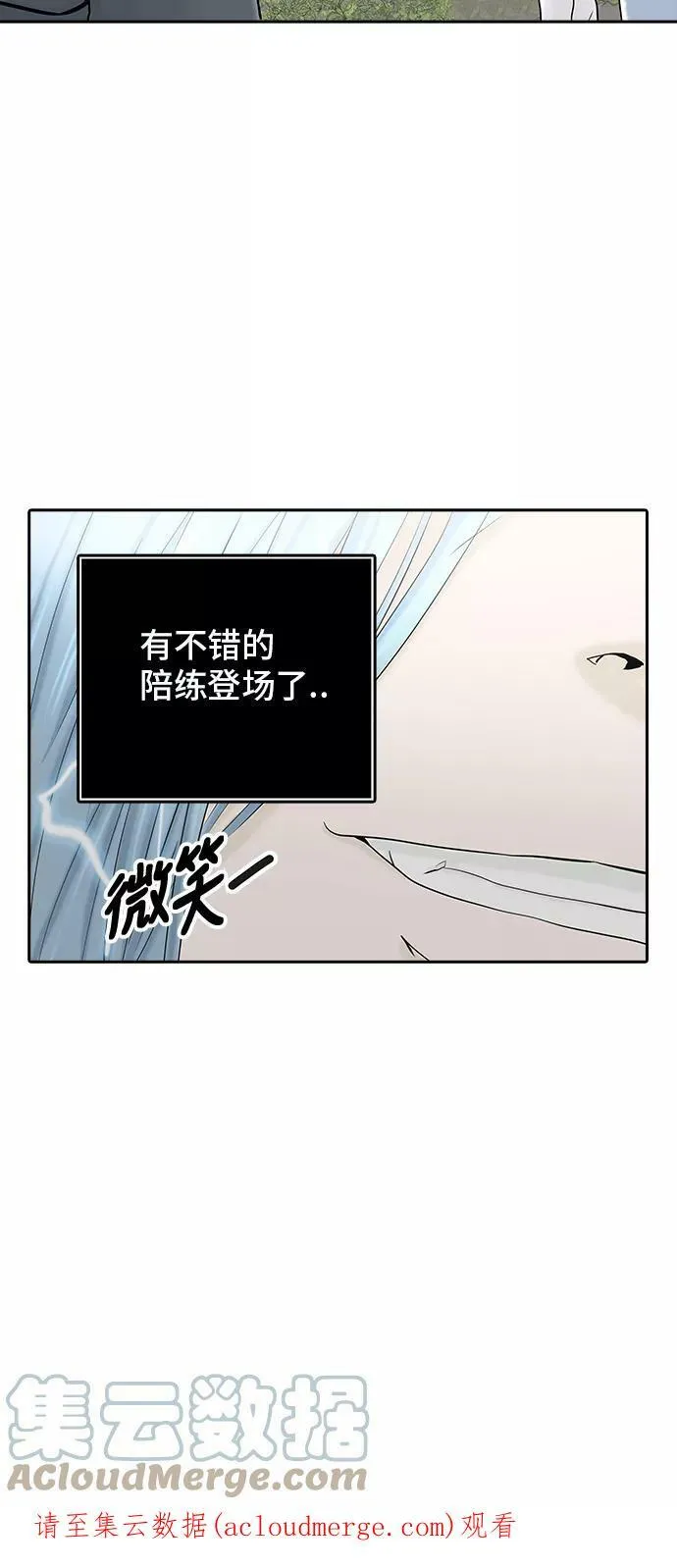 [第2季] 第291话 地狱列车 -修炼- 第85页