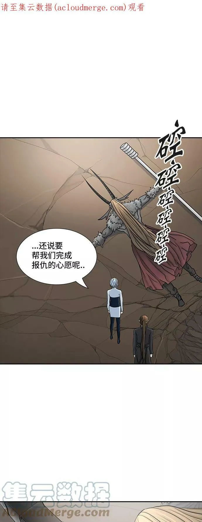 [第2季] 第290话 地狱列车 -修炼- 第1页
