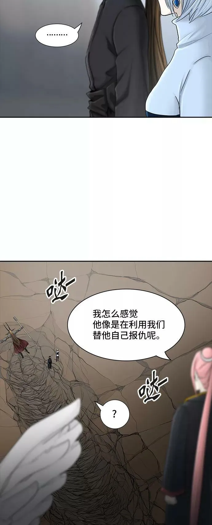 [第2季] 第290话 地狱列车 -修炼- 第3页
