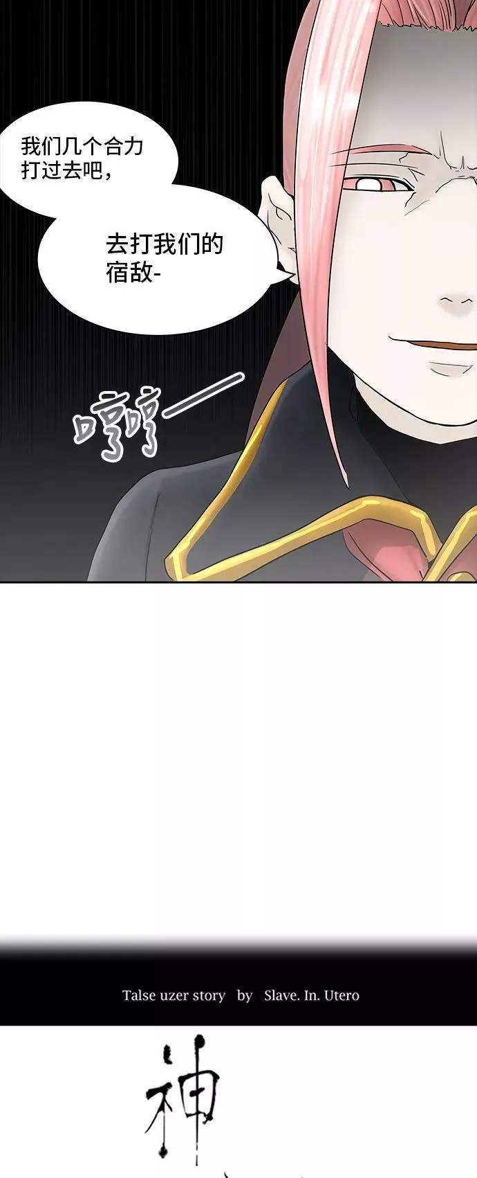[第2季] 第290话 地狱列车 -修炼- 第5页