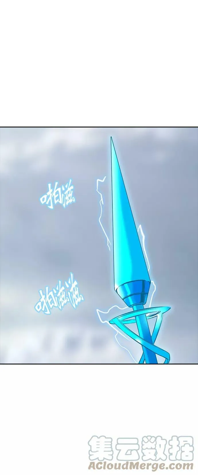 [第2季] 第290话 地狱列车 -修炼- 第7页