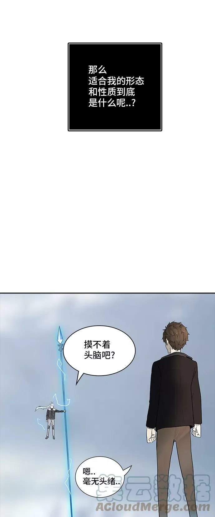 [第2季] 第290话 地狱列车 -修炼- 第10页