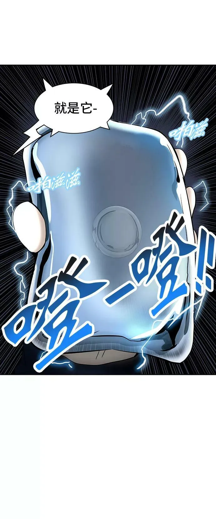 [第2季] 第290话 地狱列车 -修炼- 第12页