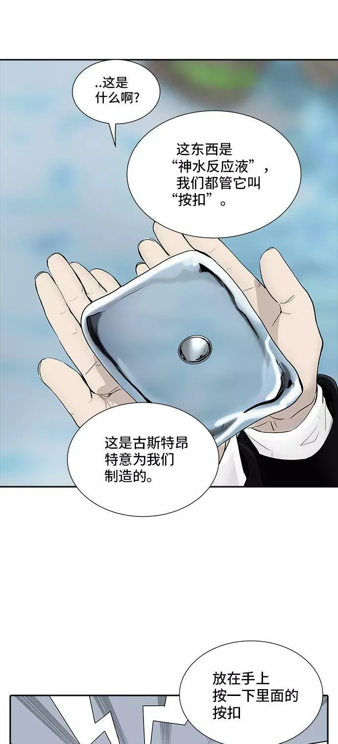 [第2季] 第290话 地狱列车 -修炼- 第14页