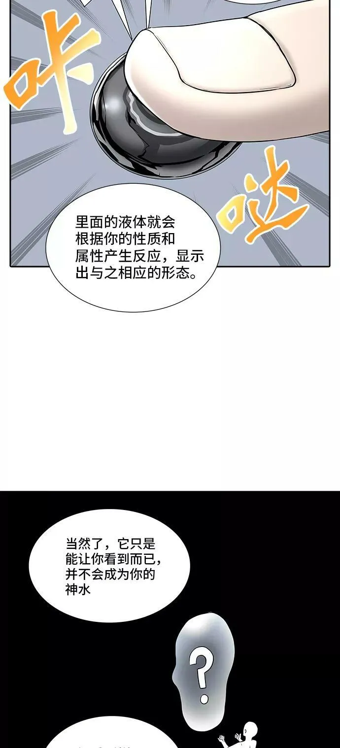 [第2季] 第290话 地狱列车 -修炼- 第15页