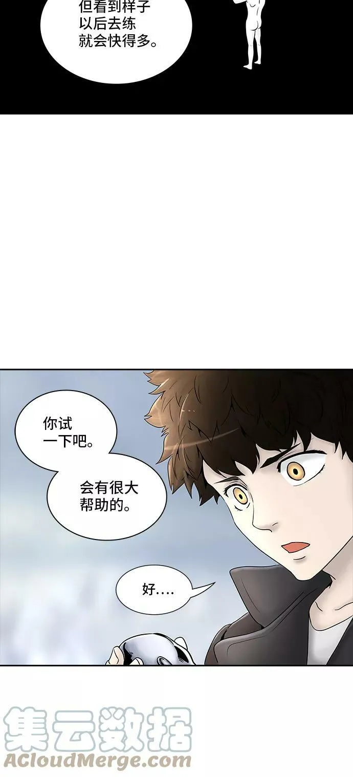 [第2季] 第290话 地狱列车 -修炼- 第16页