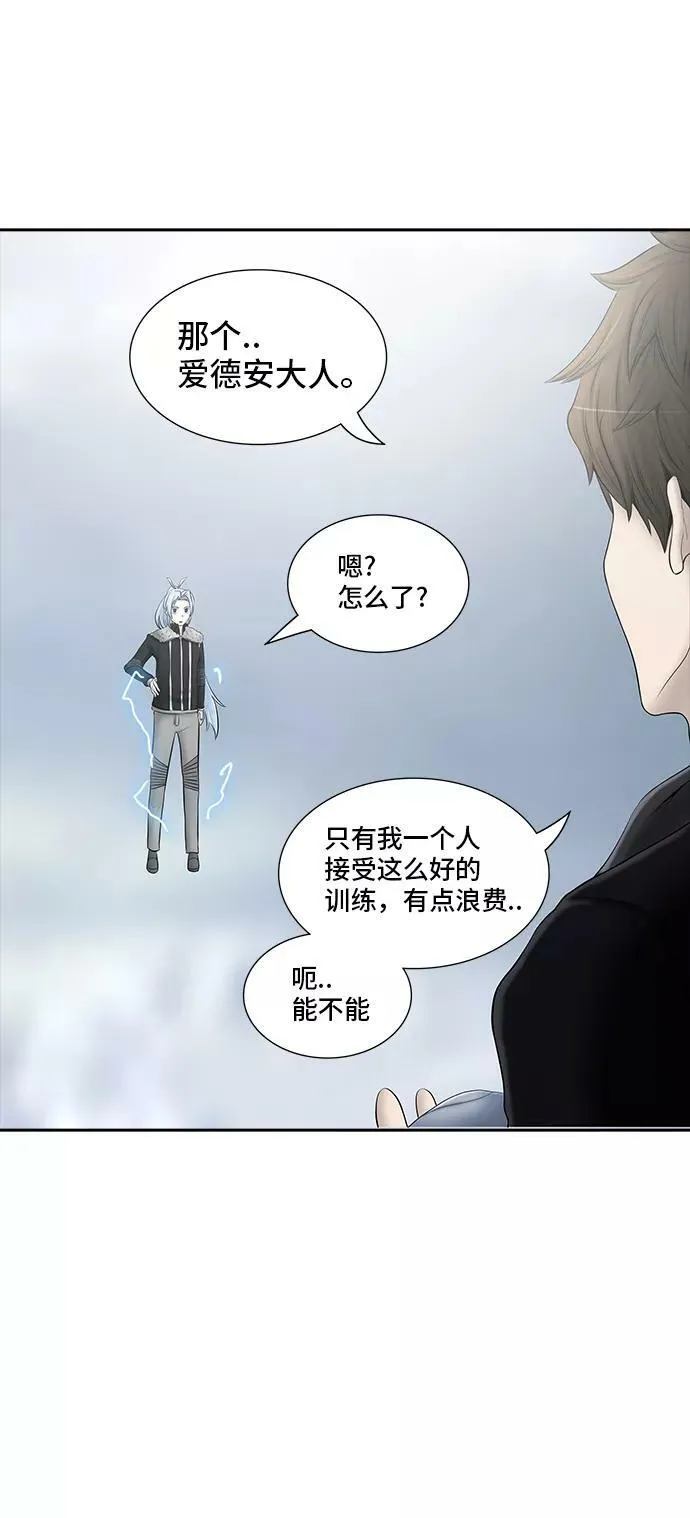 [第2季] 第290话 地狱列车 -修炼- 第17页