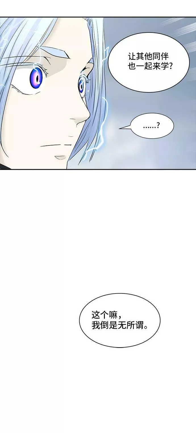 [第2季] 第290话 地狱列车 -修炼- 第18页