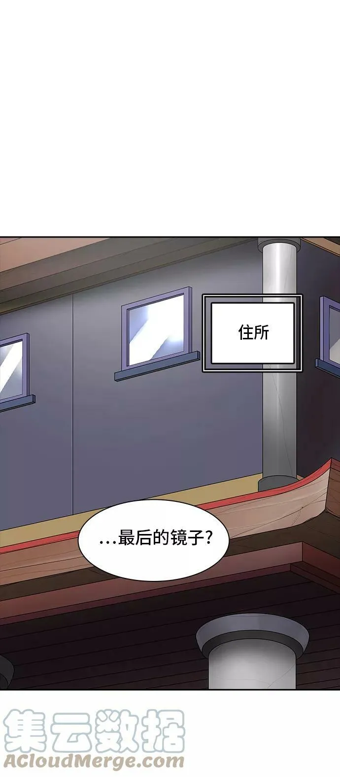 [第2季] 第290话 地狱列车 -修炼- 第19页