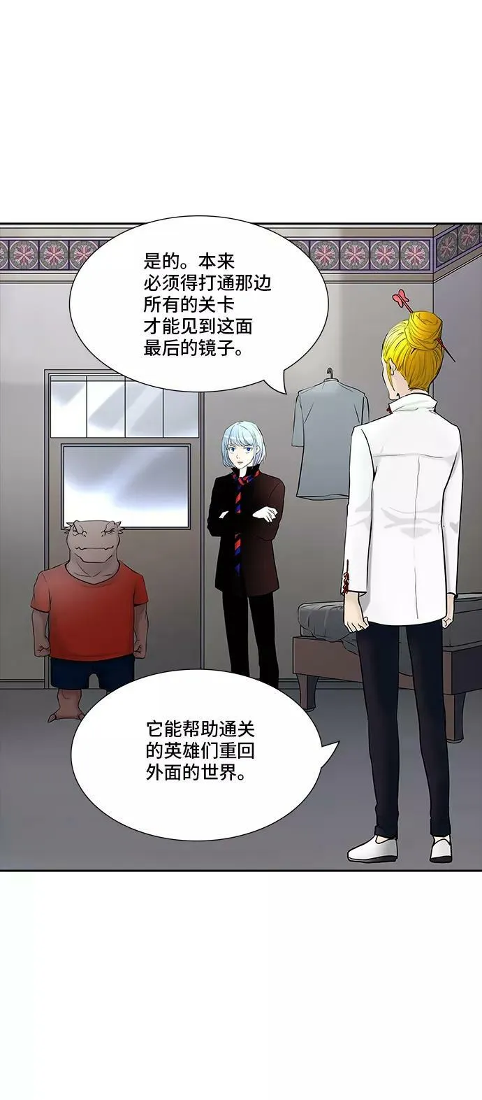 [第2季] 第290话 地狱列车 -修炼- 第20页