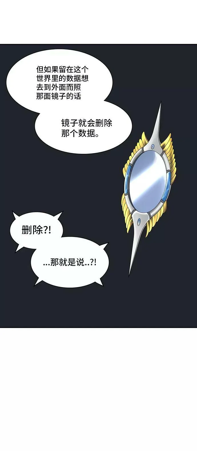 [第2季] 第290话 地狱列车 -修炼- 第21页