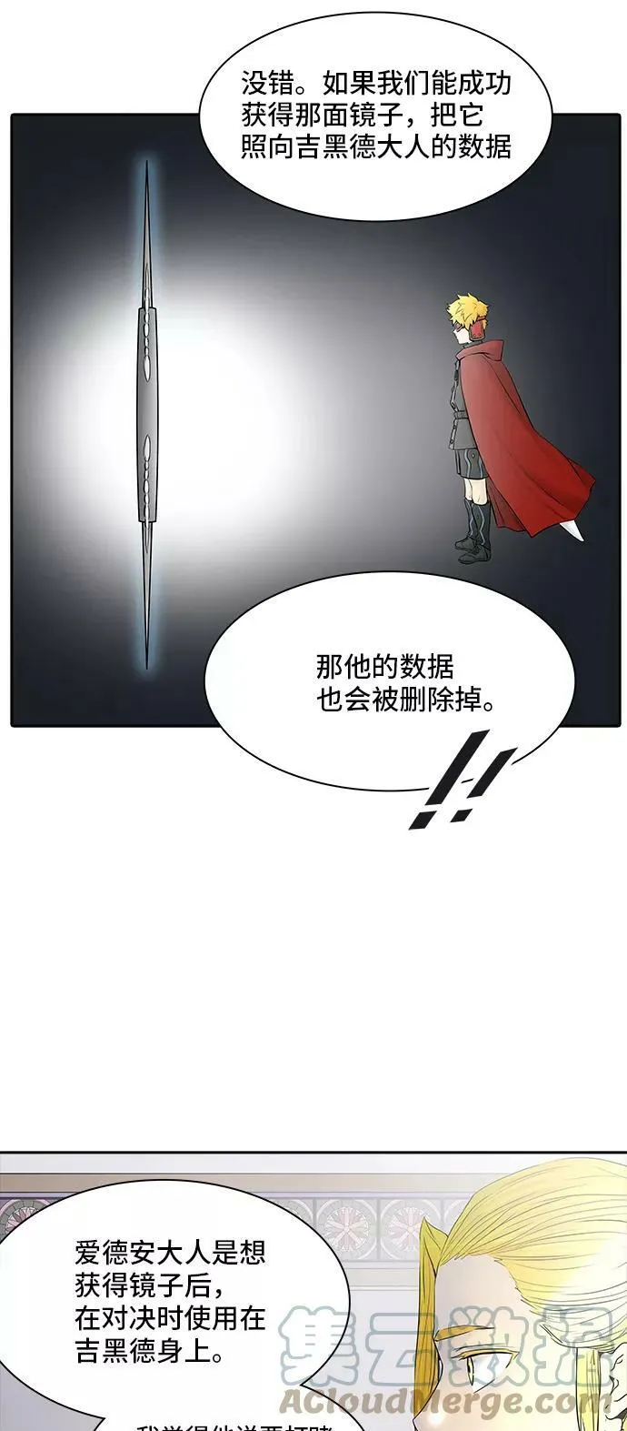[第2季] 第290话 地狱列车 -修炼- 第22页