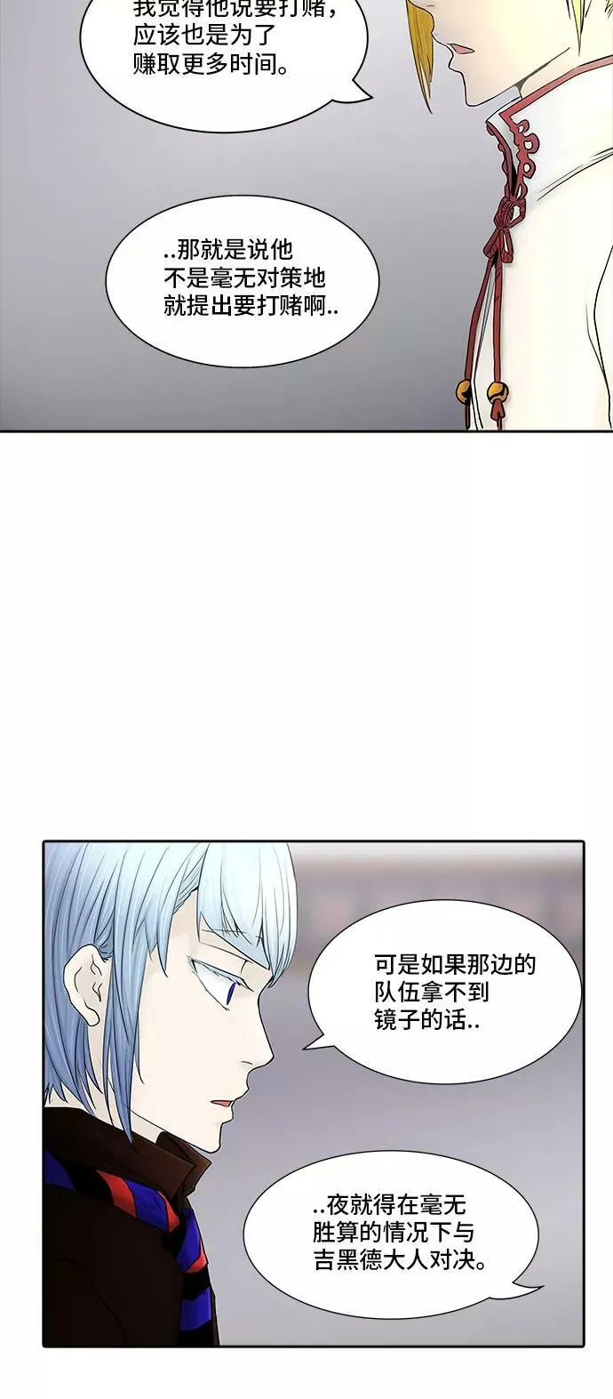 [第2季] 第290话 地狱列车 -修炼- 第23页