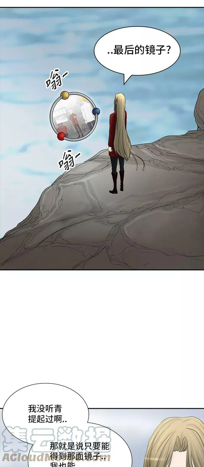 [第2季] 第290话 地狱列车 -修炼- 第25页
