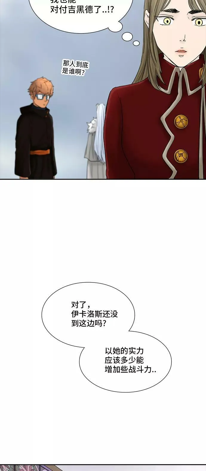 [第2季] 第290话 地狱列车 -修炼- 第26页