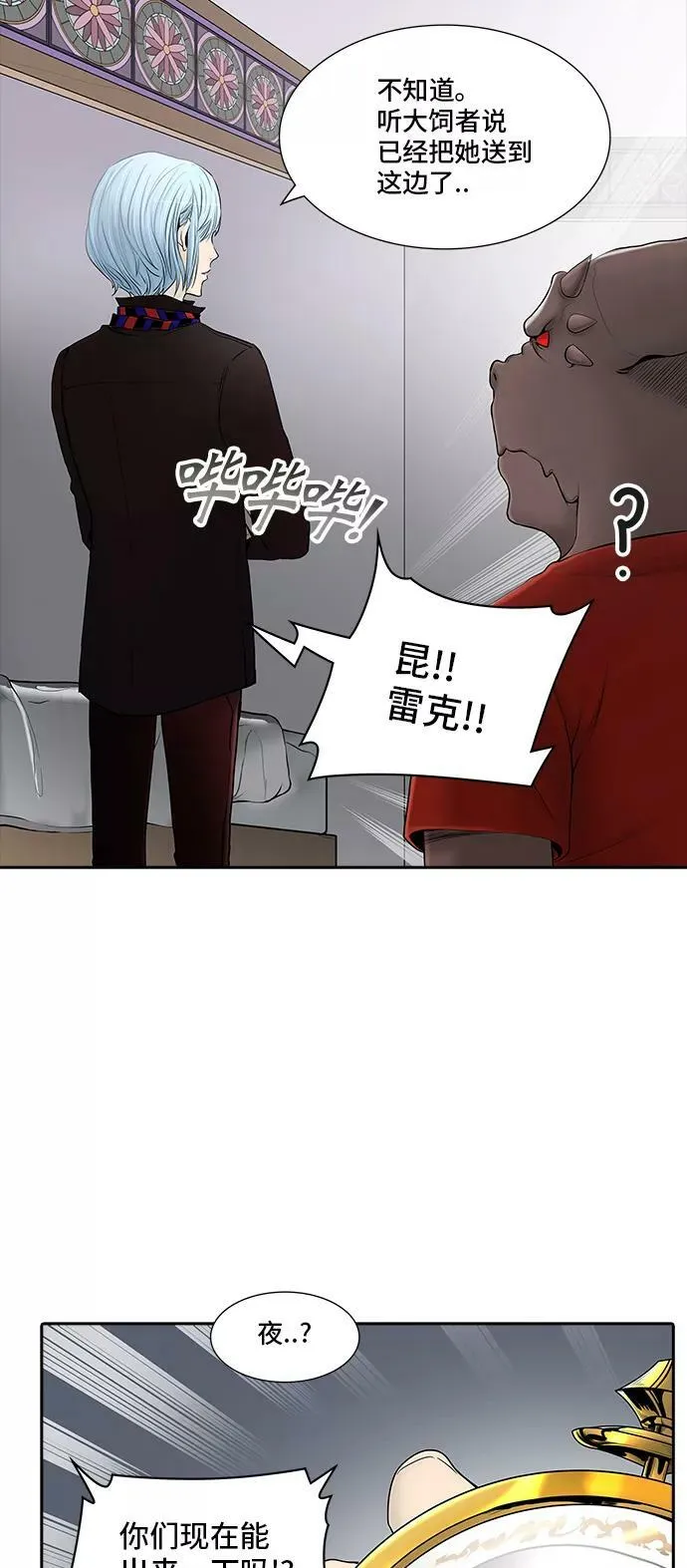 [第2季] 第290话 地狱列车 -修炼- 第27页