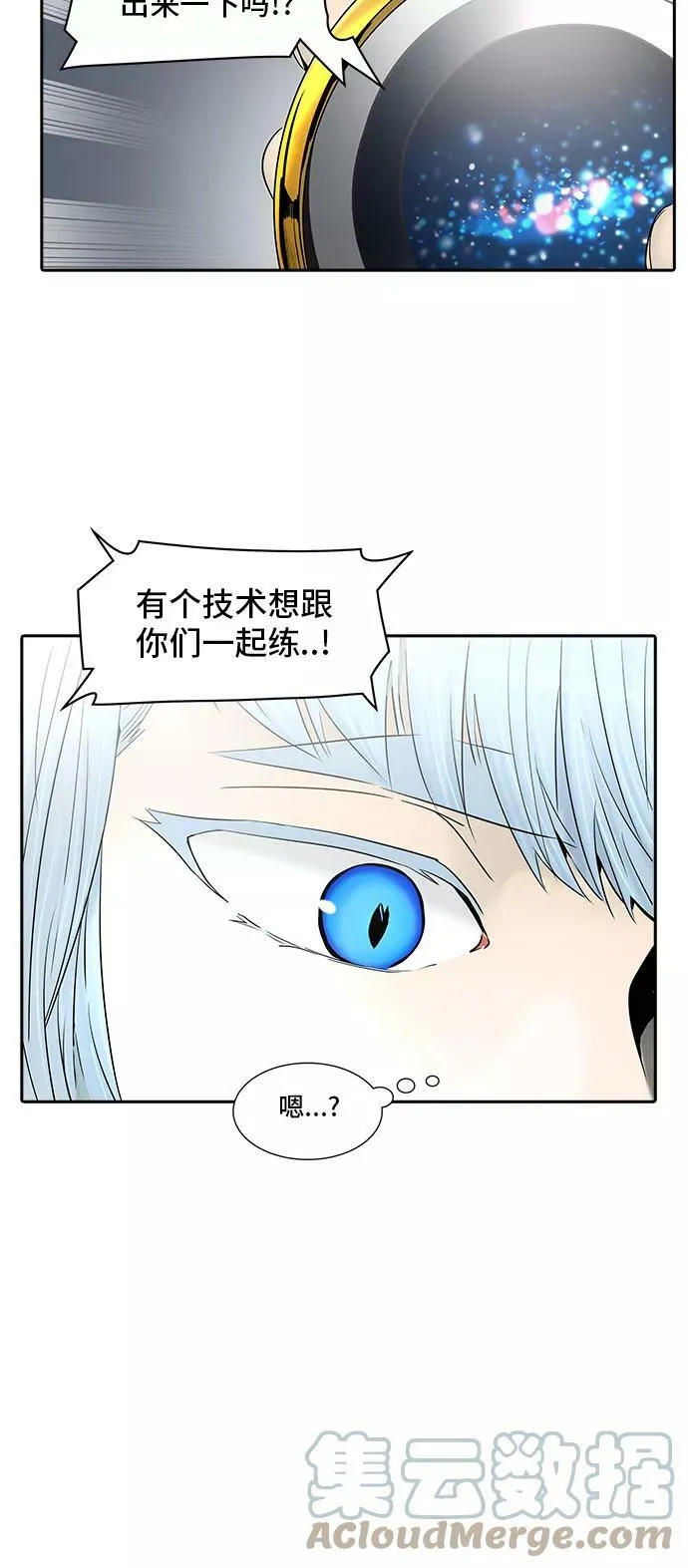 [第2季] 第290话 地狱列车 -修炼- 第28页