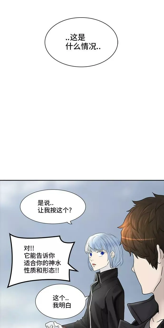 [第2季] 第290话 地狱列车 -修炼- 第32页