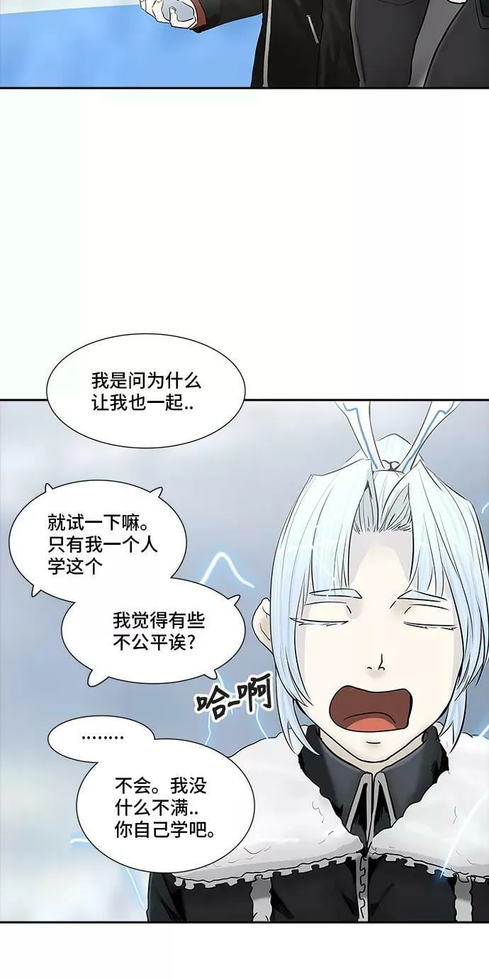 [第2季] 第290话 地狱列车 -修炼- 第33页