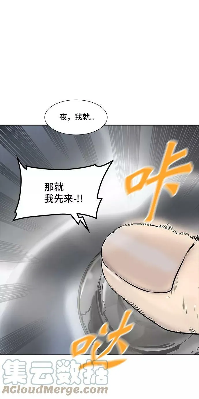 [第2季] 第290话 地狱列车 -修炼- 第34页