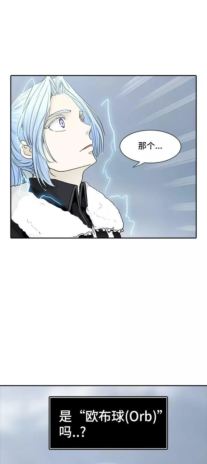 [第2季] 第290话 地狱列车 -修炼- 第39页