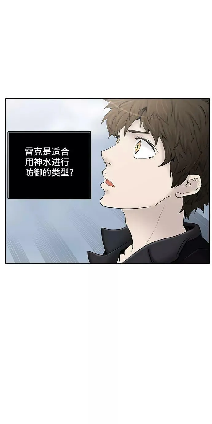 [第2季] 第290话 地狱列车 -修炼- 第45页