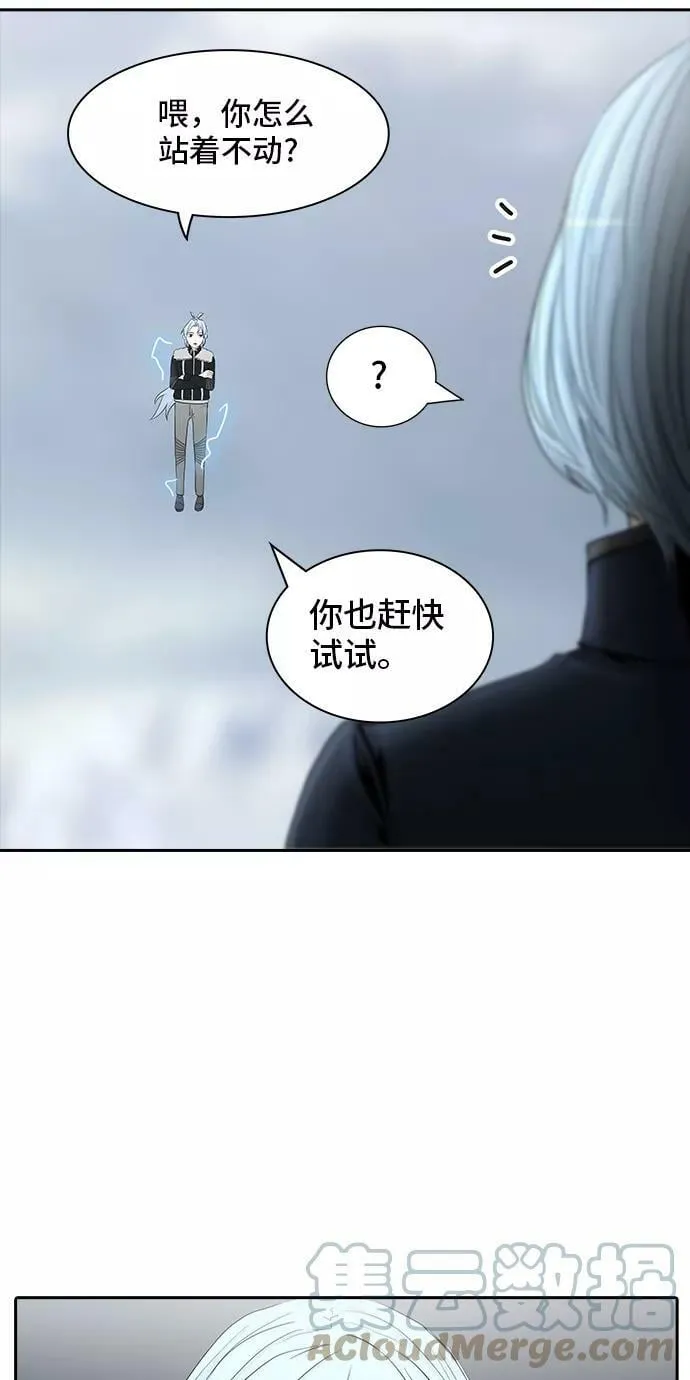 [第2季] 第290话 地狱列车 -修炼- 第46页