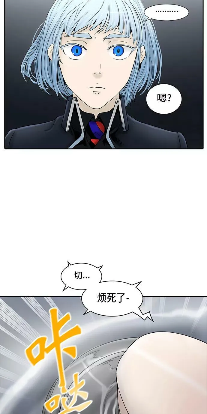 [第2季] 第290话 地狱列车 -修炼- 第47页