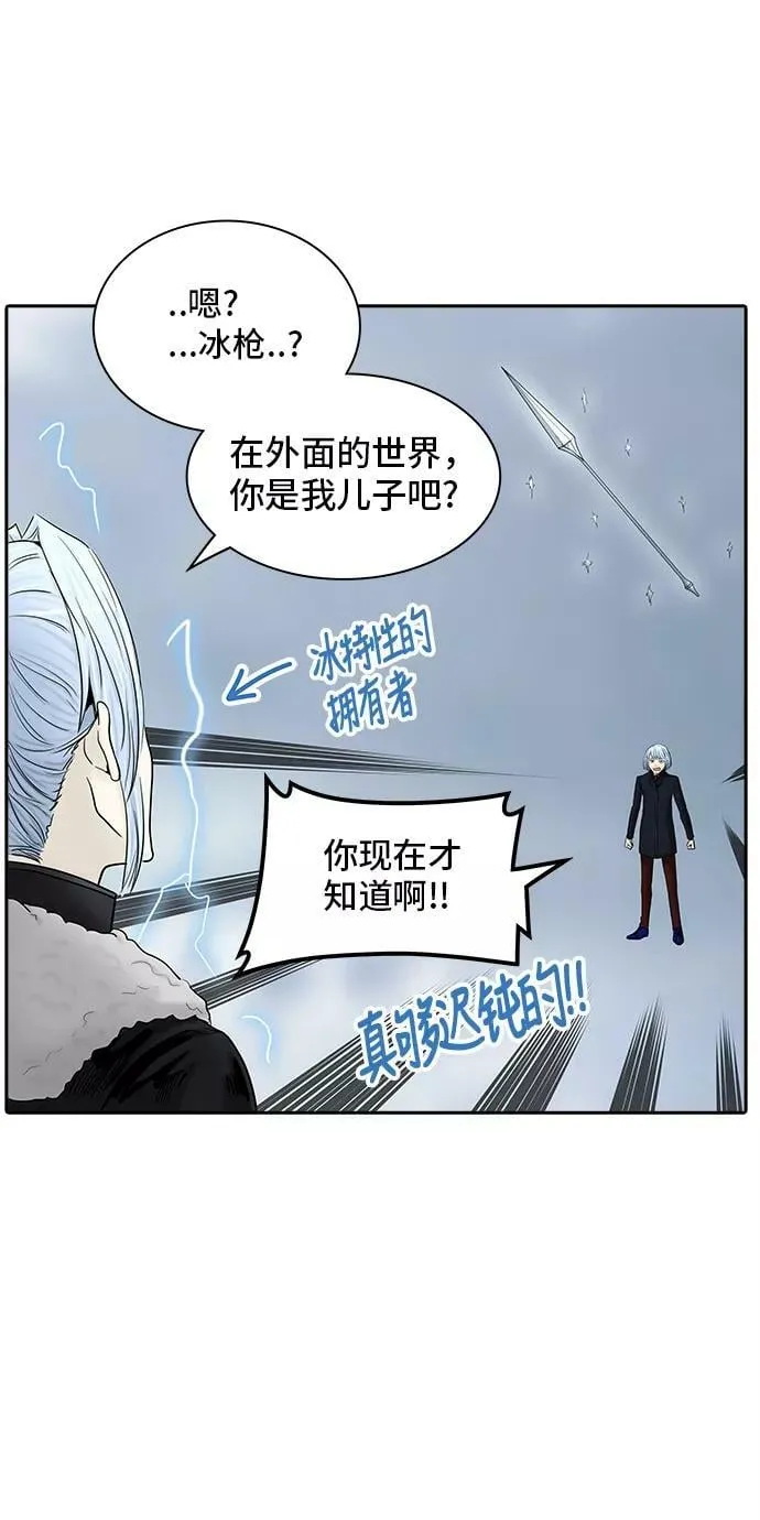 [第2季] 第290话 地狱列车 -修炼- 第51页