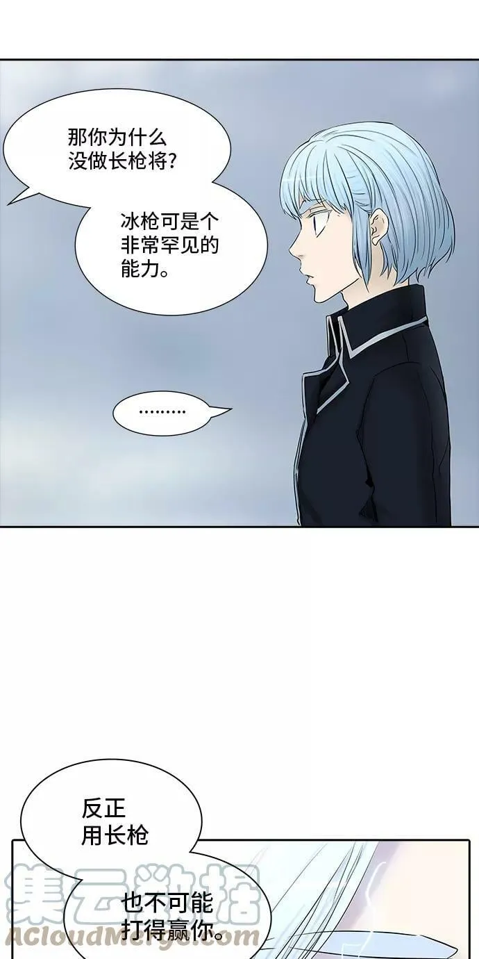 [第2季] 第290话 地狱列车 -修炼- 第52页