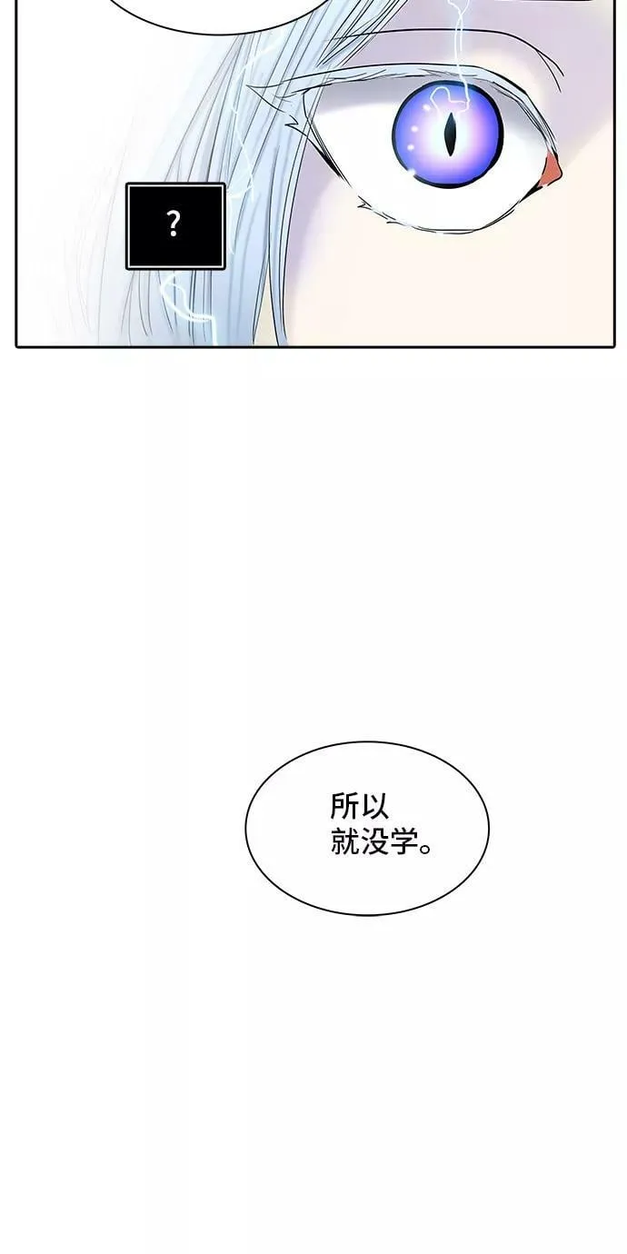 [第2季] 第290话 地狱列车 -修炼- 第53页