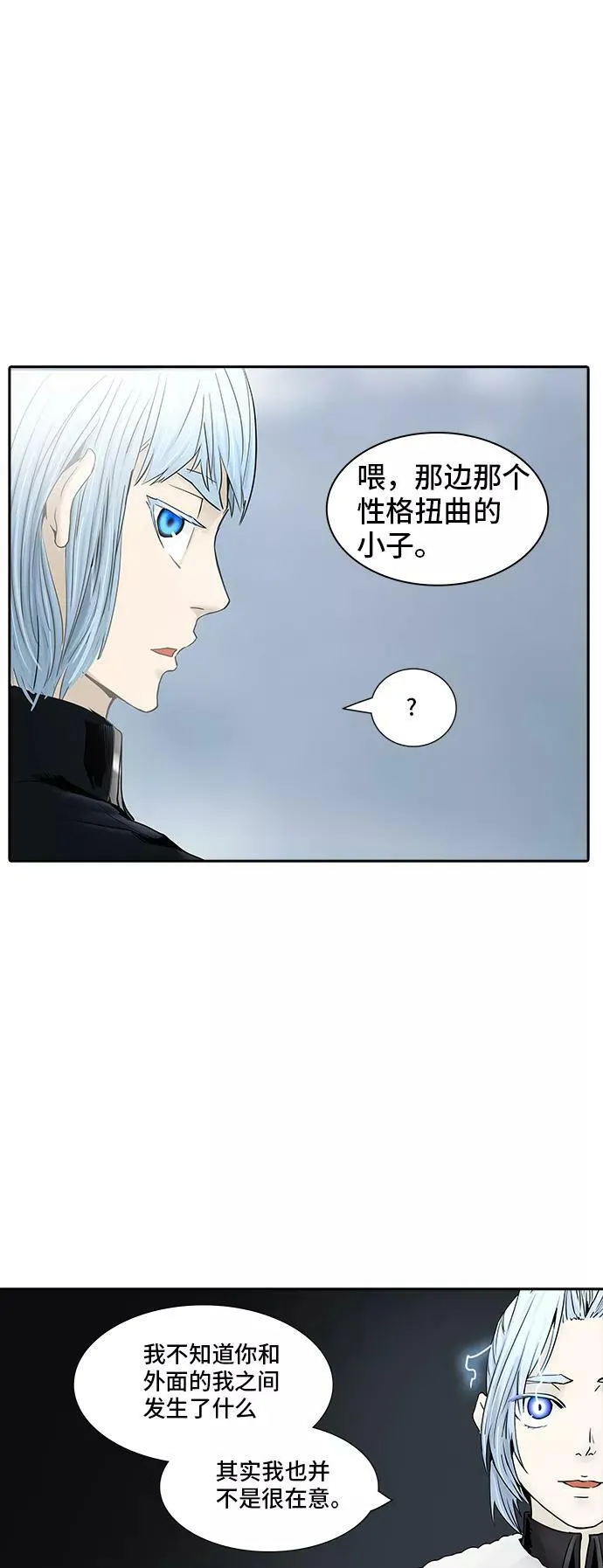 [第2季] 第290话 地狱列车 -修炼- 第56页