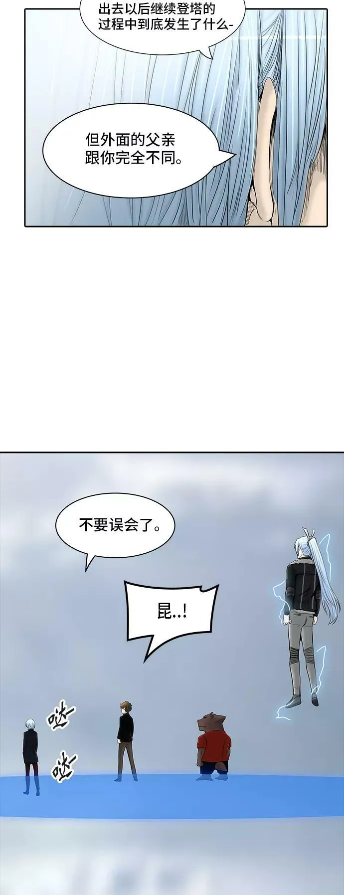 [第2季] 第290话 地狱列车 -修炼- 第59页