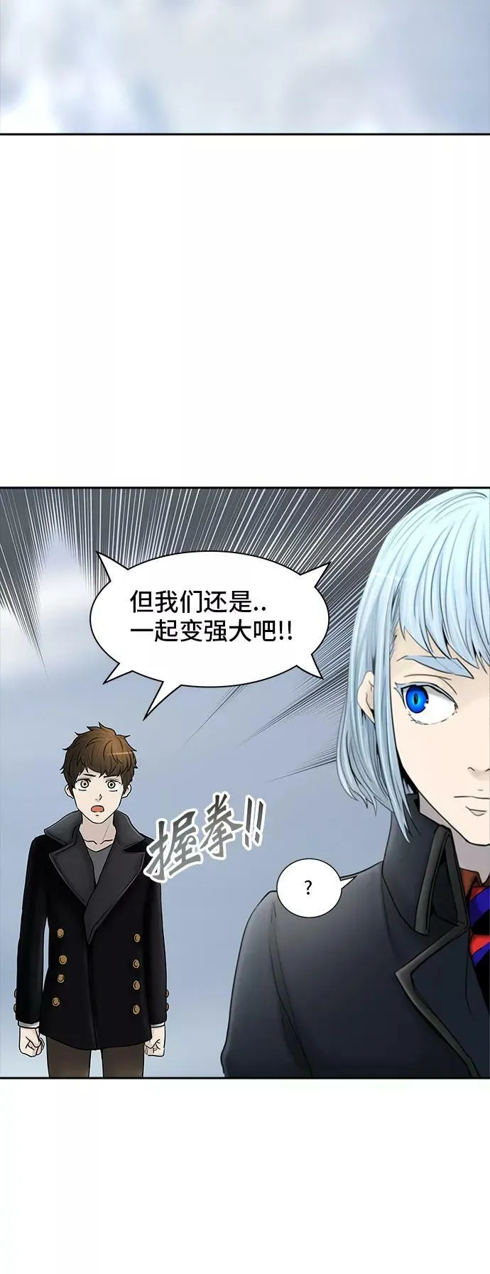 [第2季] 第290话 地狱列车 -修炼- 第60页