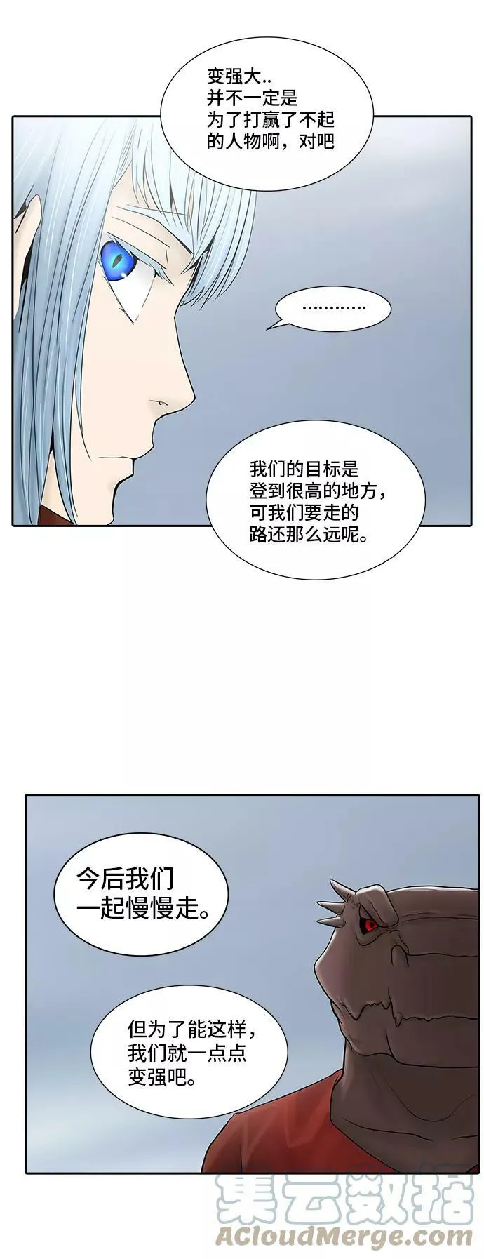 [第2季] 第290话 地狱列车 -修炼- 第61页