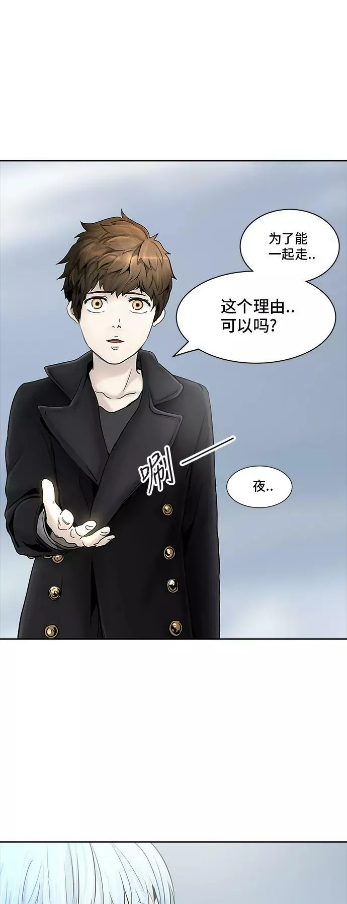 [第2季] 第290话 地狱列车 -修炼- 第62页