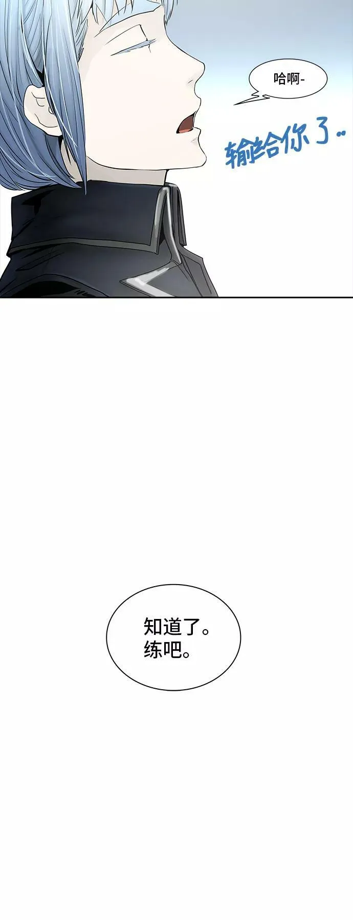 [第2季] 第290话 地狱列车 -修炼- 第63页