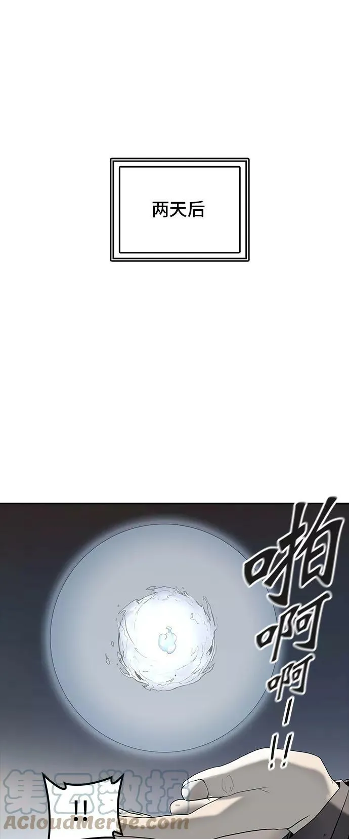[第2季] 第290话 地狱列车 -修炼- 第64页