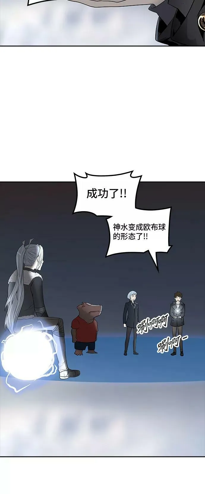 [第2季] 第290话 地狱列车 -修炼- 第65页