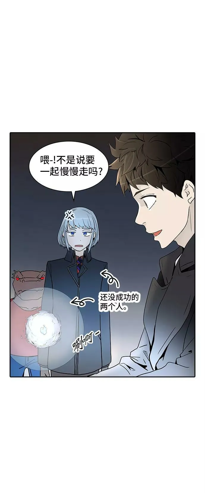 [第2季] 第290话 地狱列车 -修炼- 第66页